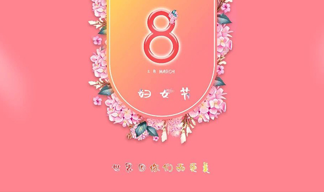 巾幗心向黨，百年正輝煌——依愛(ài)消防“三八”婦女節(jié)活動(dòng)精彩綻放