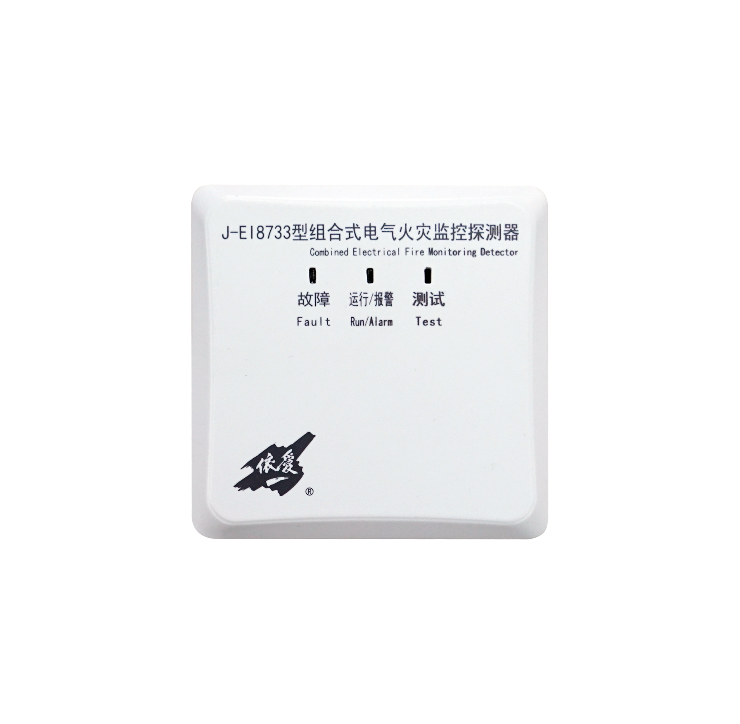 J-EI8733型組合式電氣火災監控探測器